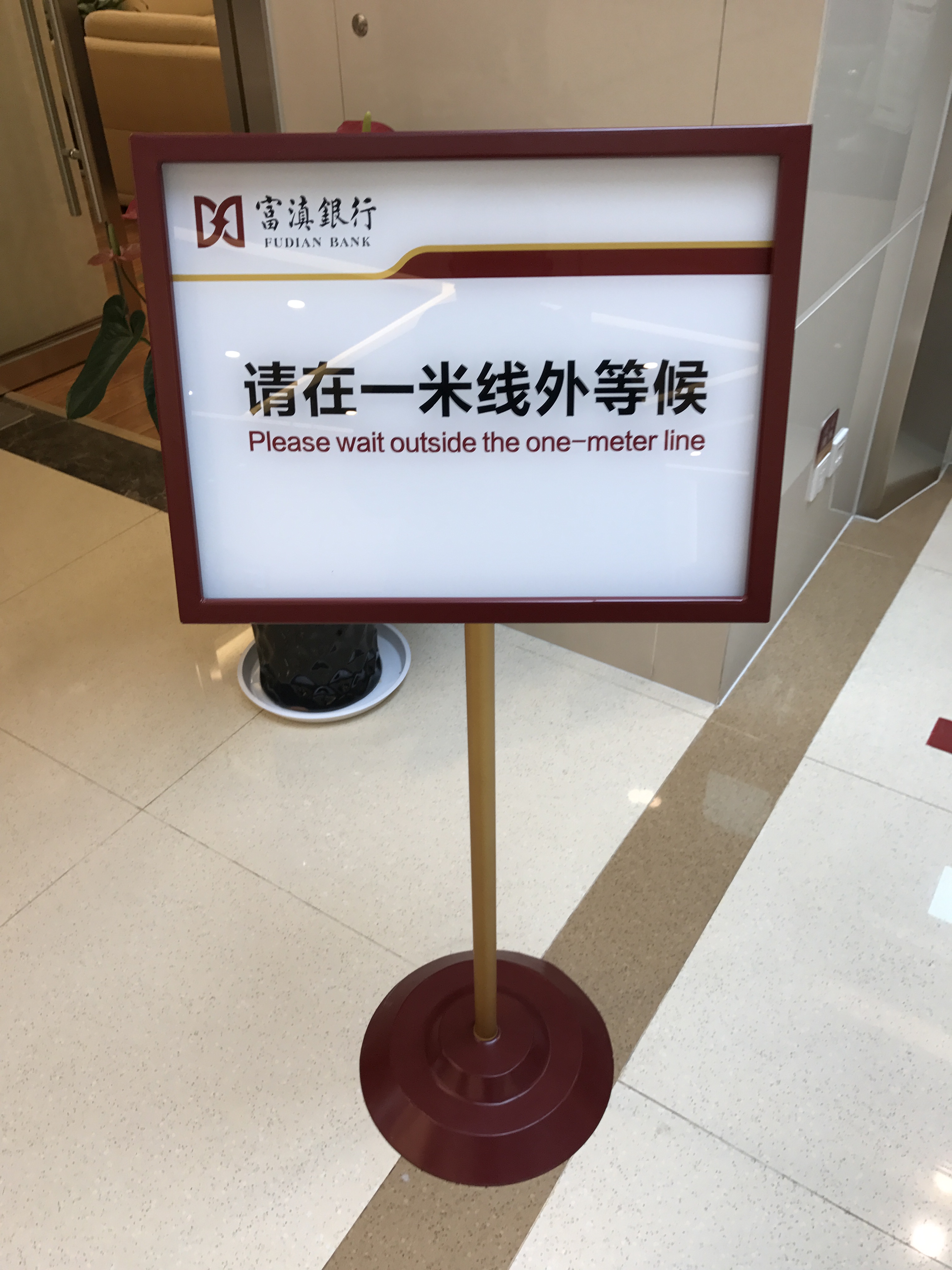 成都楼顶大字